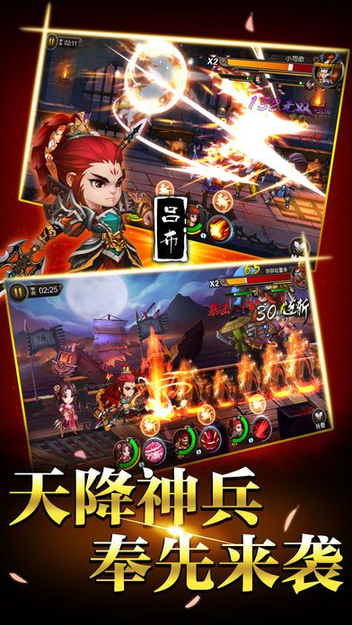 弑神三国-乱世王者巅峰动作手游游戏截图