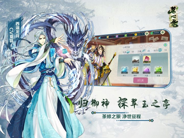 茗心录截图