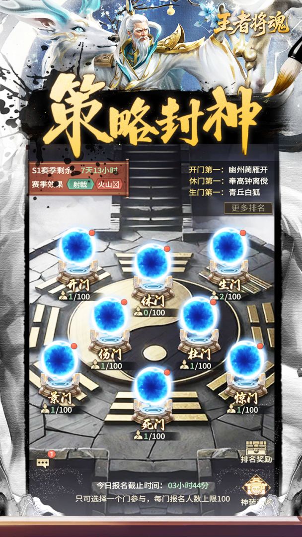 王者将魂游戏截图