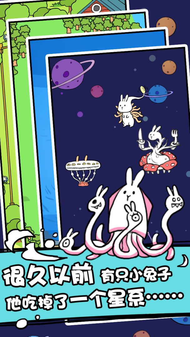 兎斯拉来临游戏截图