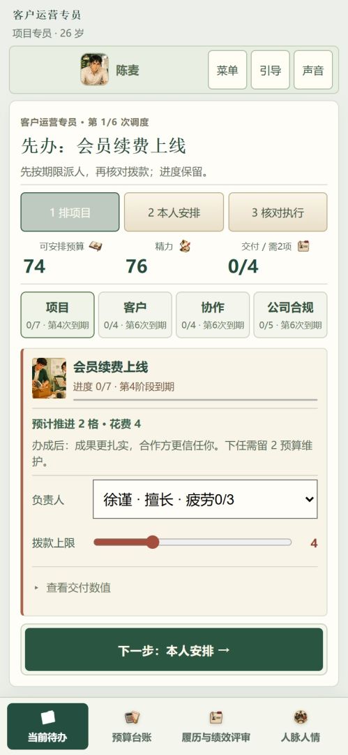 打工模拟器:胜天半子游戏截图