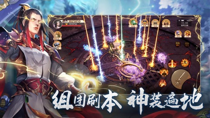 开天诀:九天诛魔游戏截图