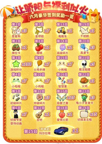 这个六月，来《推理学院》免费领玛莎拉蒂