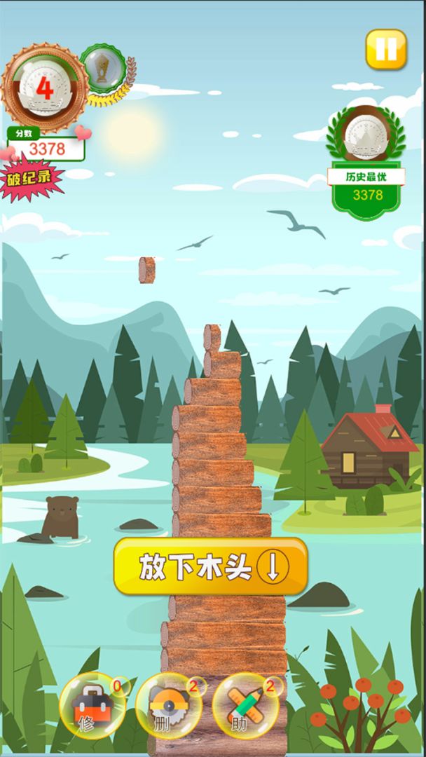 越堆越高游戏截图