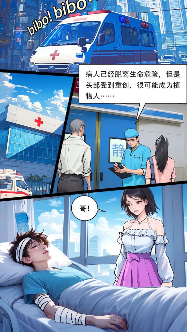 异尘之旅游戏截图