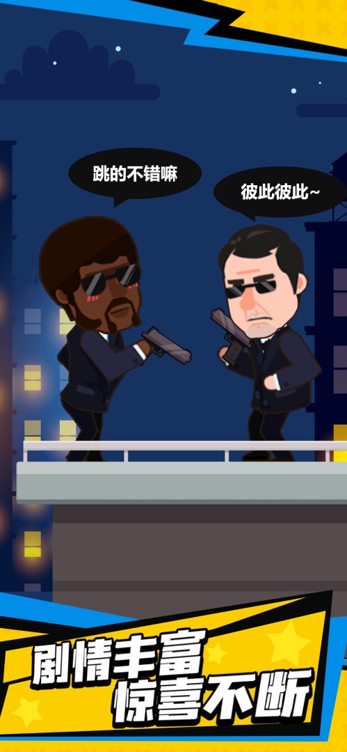 光头探长游戏截图