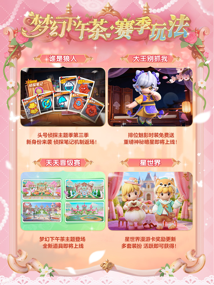 趣味玩法大更新