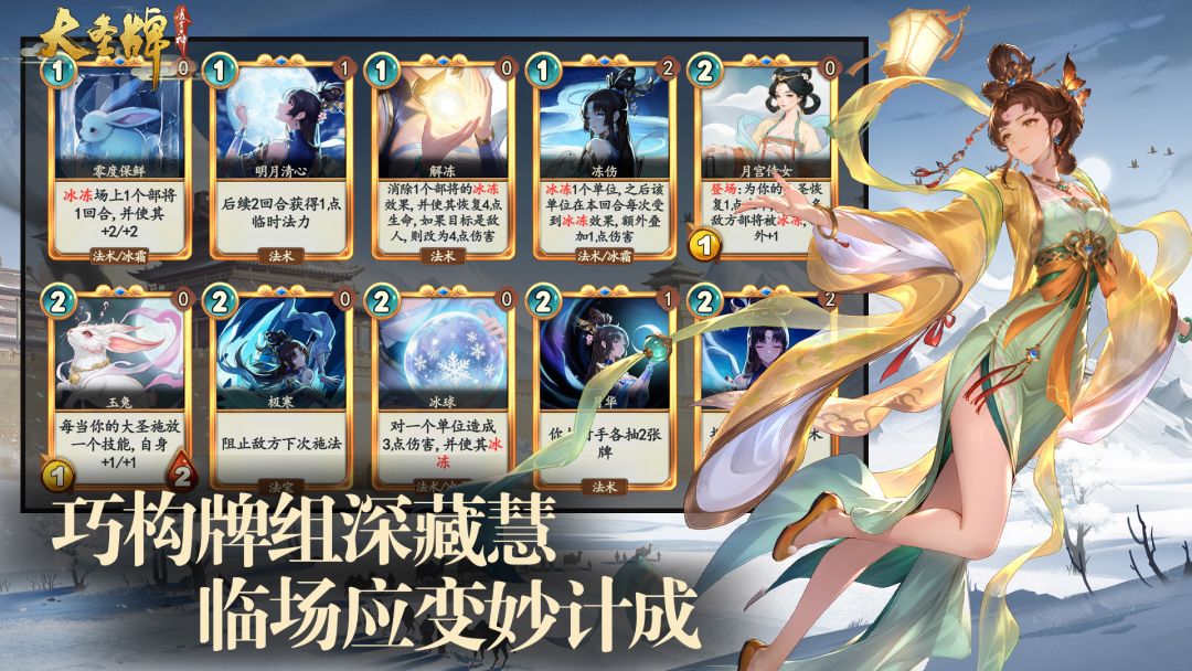 大圣牌凌霄斗神游戏截图