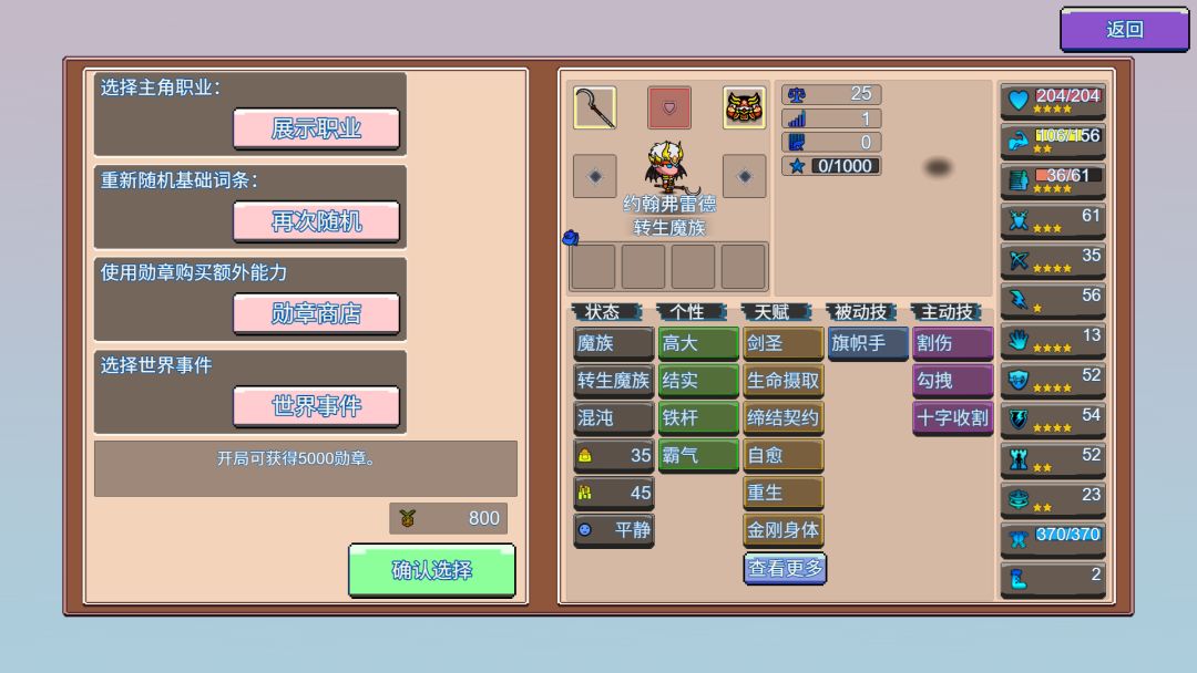 无尽勇者冒险游戏截图