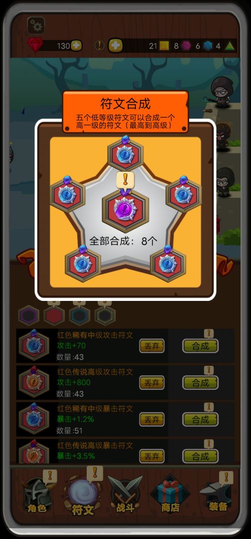 达拉崩吧与伙伴们游戏截图
