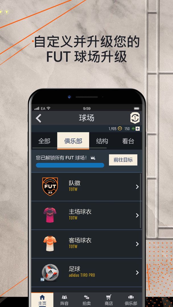 EA SPORTS™ FIFA 23 Companion游戏截图