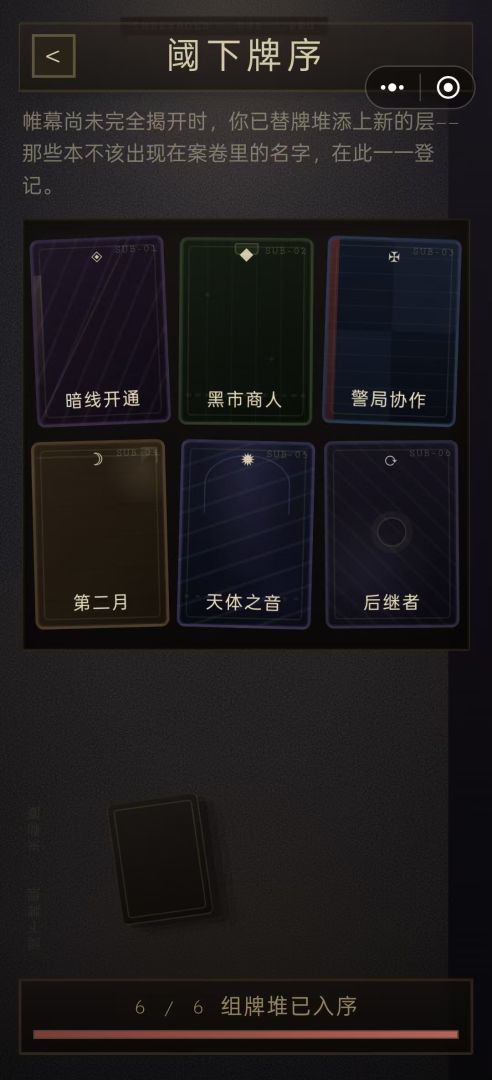 理智边缘游戏截图
