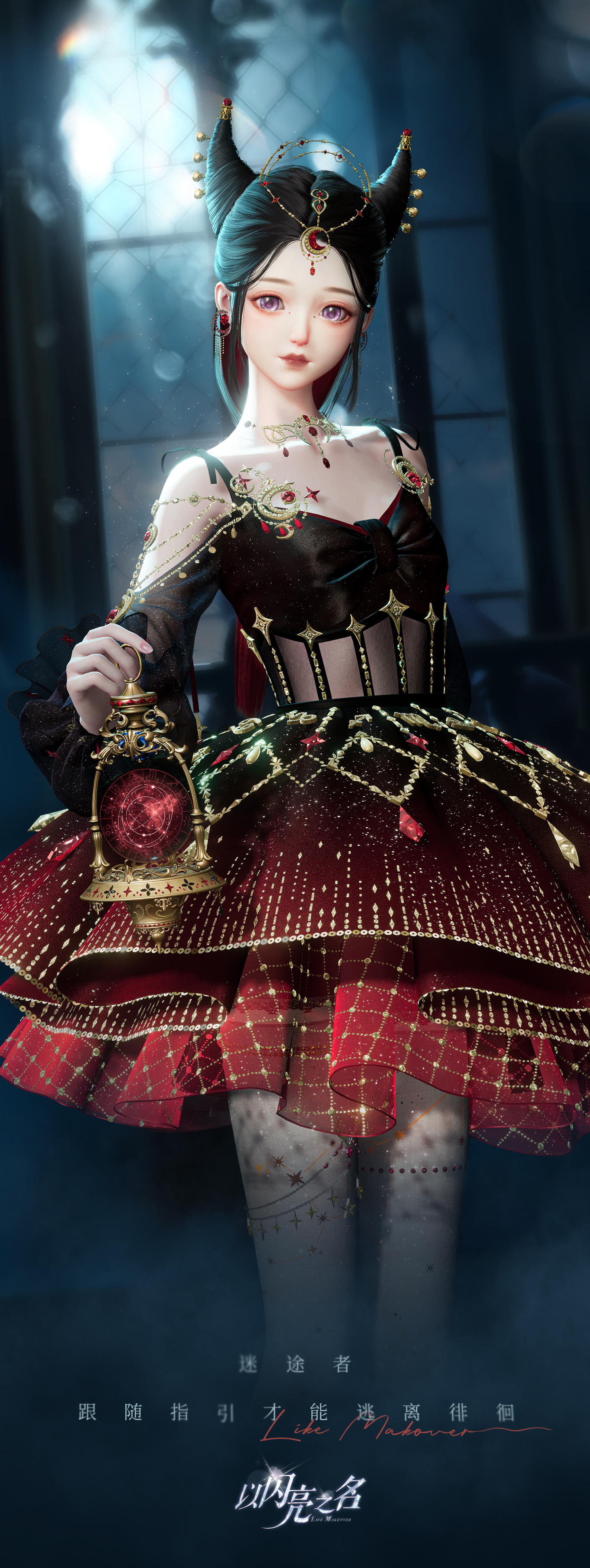 全新版本｜五星套装「甜蜜梦魇」