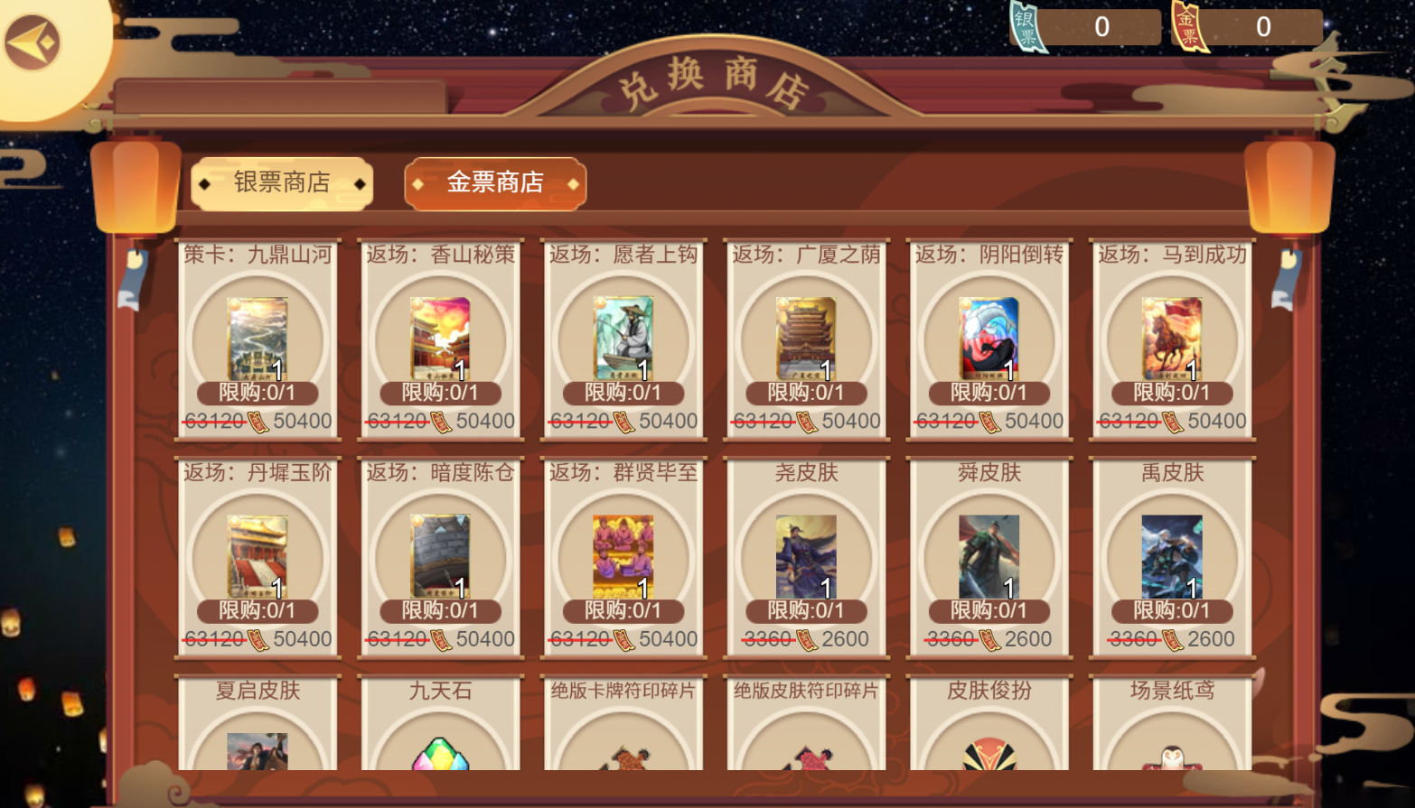 历山耕种开启,全新策卡上架