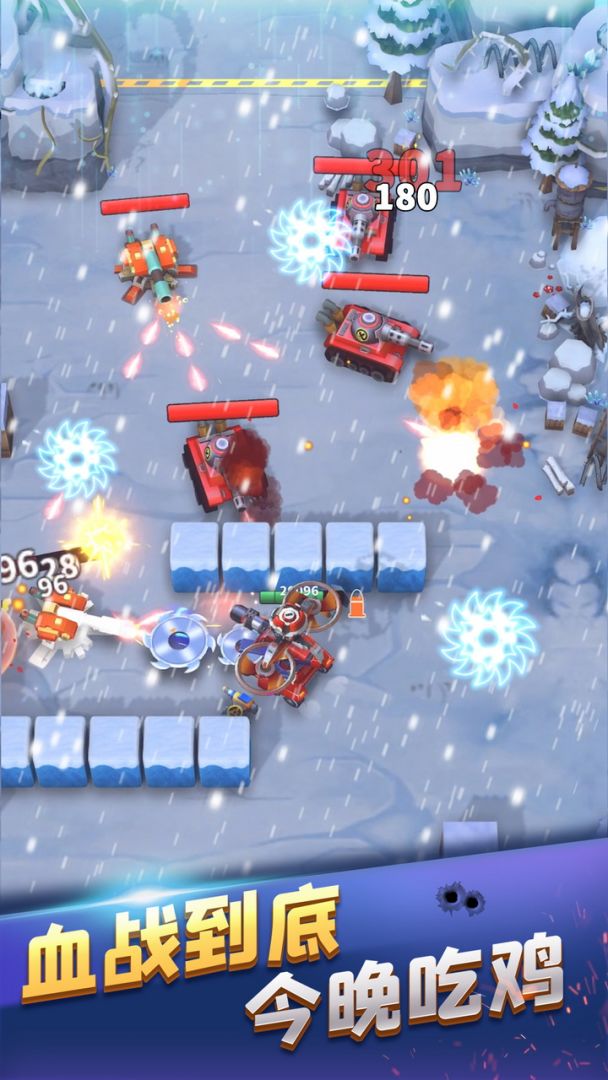 冲出要塞游戏截图