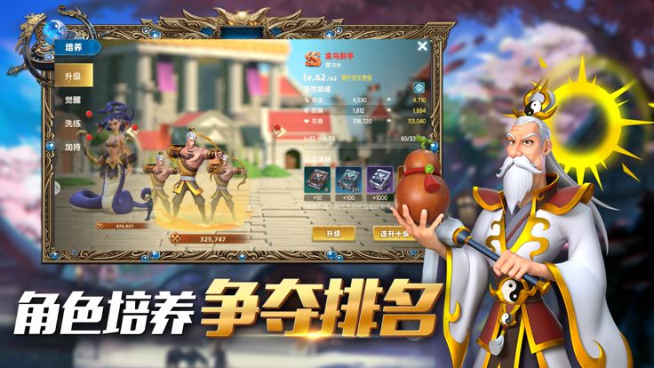 皇座战争-全新策略手游游戏截图