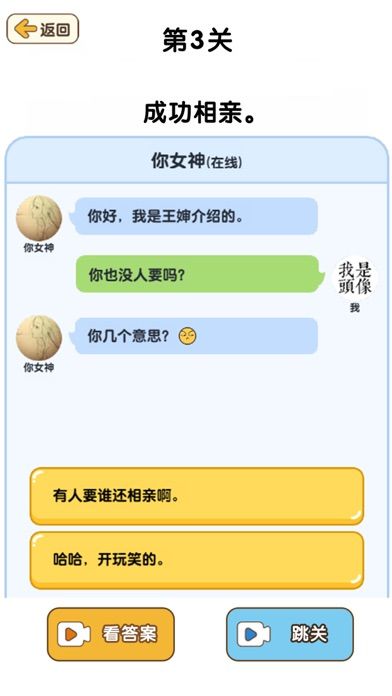 最强大脑3-脑洞大比拼游戏截图