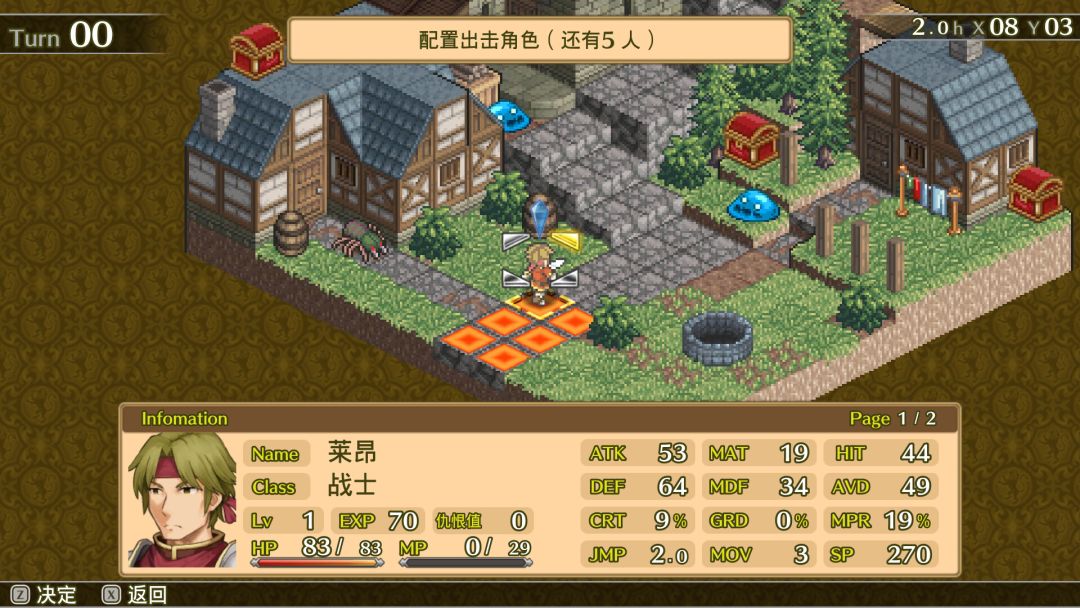佣兵传说1 白狮序曲游戏截图