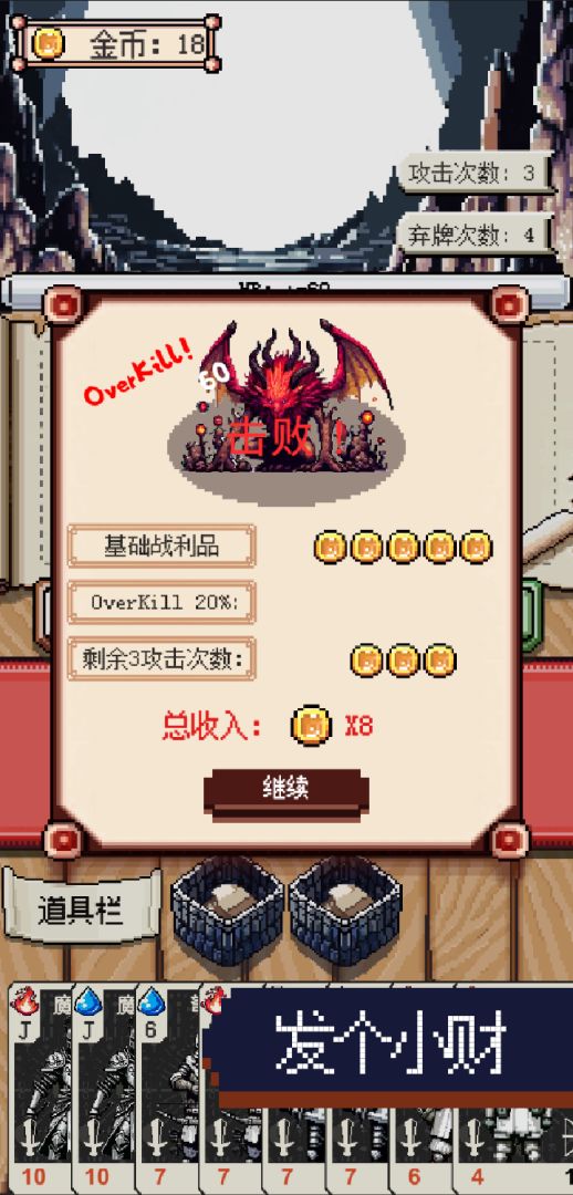 圣女牌游戏截图