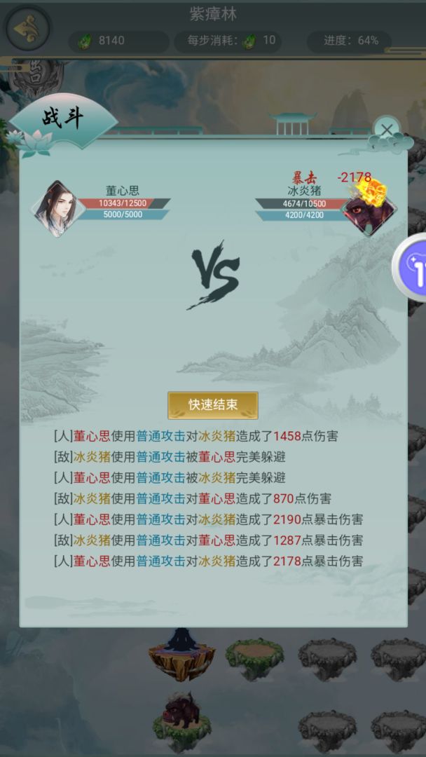 武布天下游戏截图