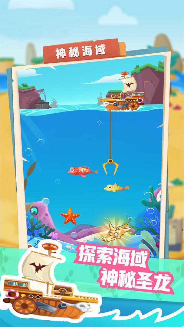 梦幻恐龙园游戏截图