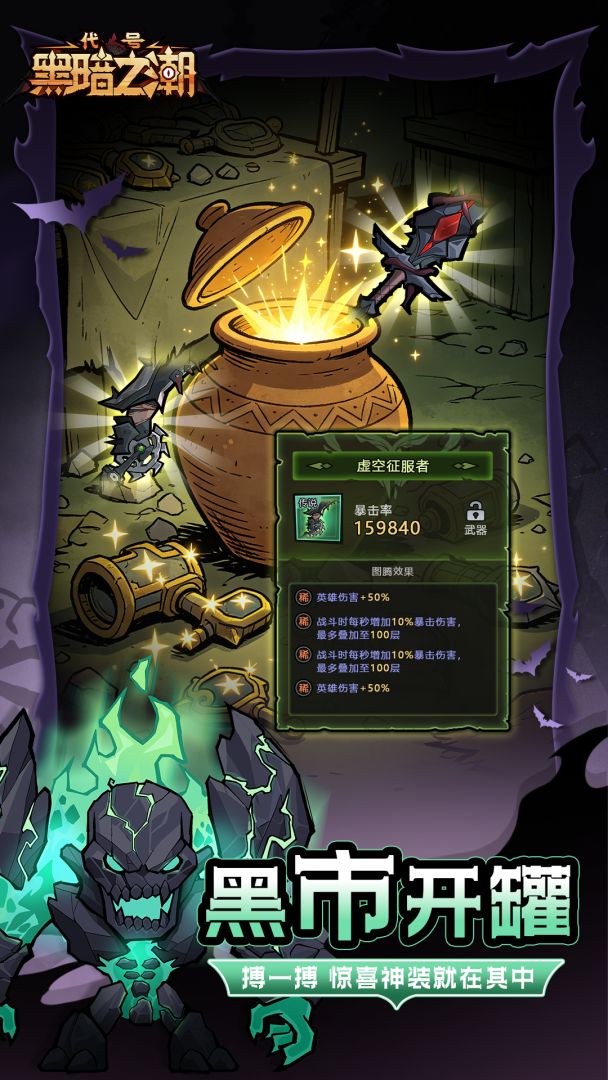 代号:黑暗之潮游戏截图