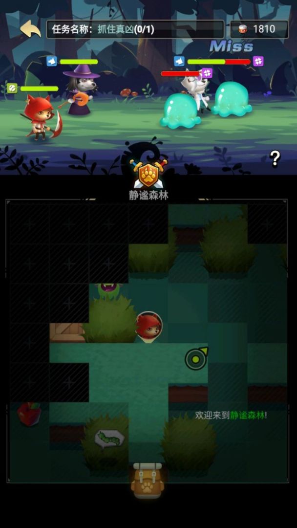 狗狗特工队游戏截图