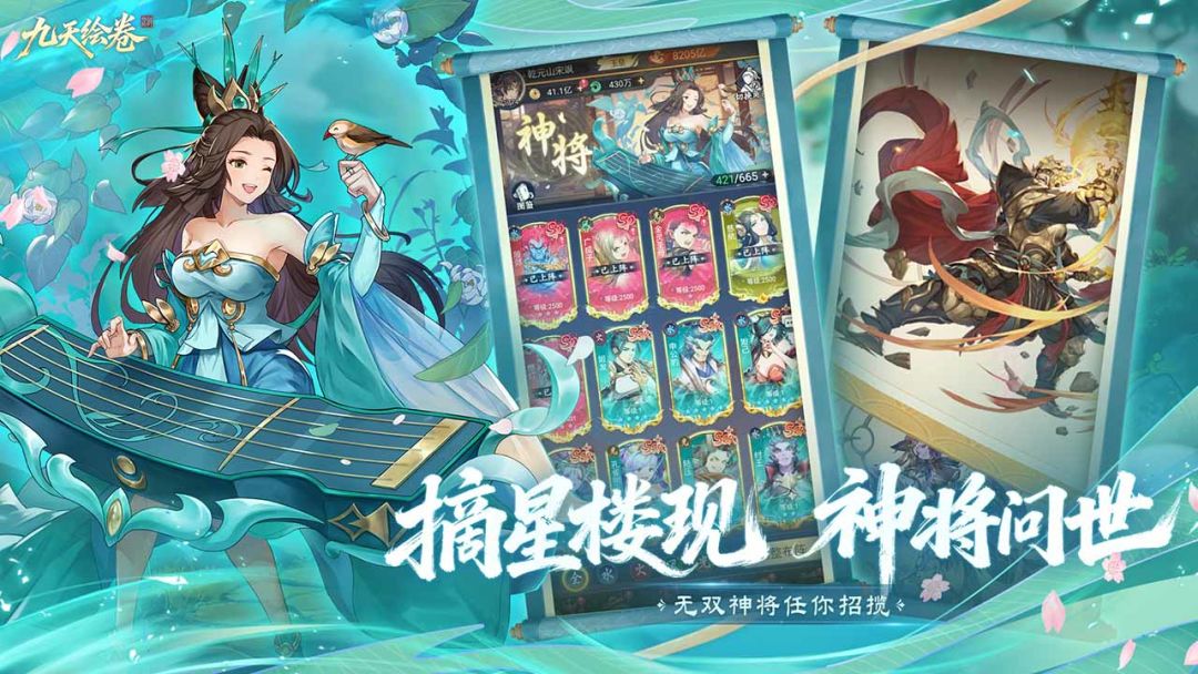 九天绘卷游戏截图