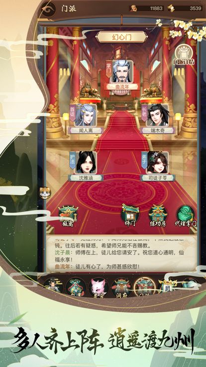 逍遥修真-文字修仙挂机BT版手游游戏截图