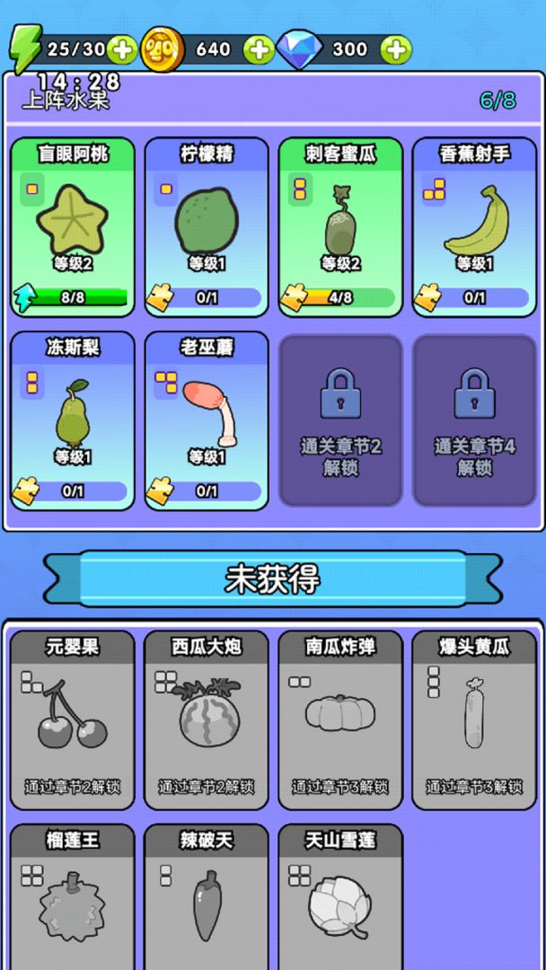 保卫水果大作战游戏截图