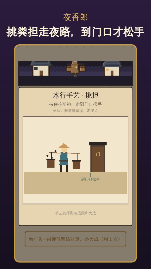 前世职业测试游戏截图