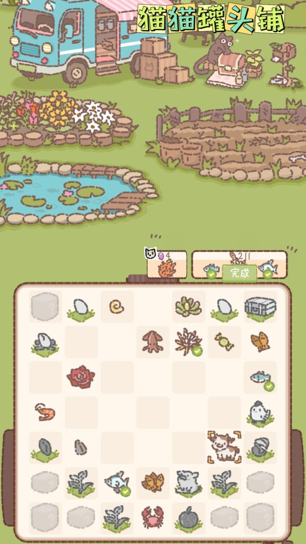 猫猫罐头铺游戏截图