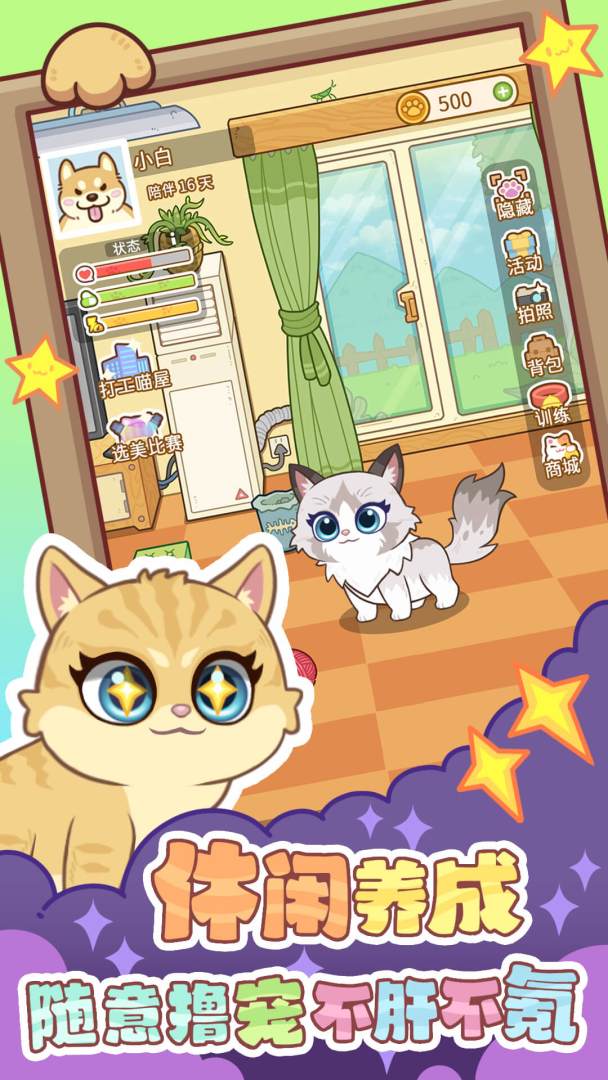 云爪星游戏截图