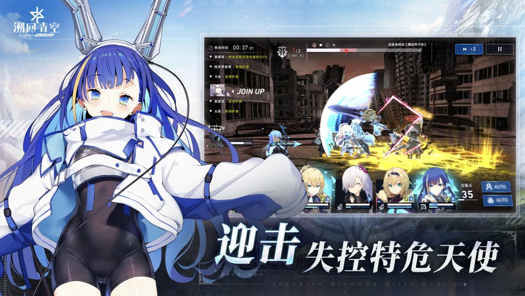 溯回青空游戏截图