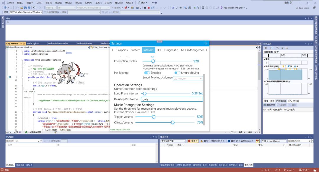 虚拟桌宠模拟器游戏截图