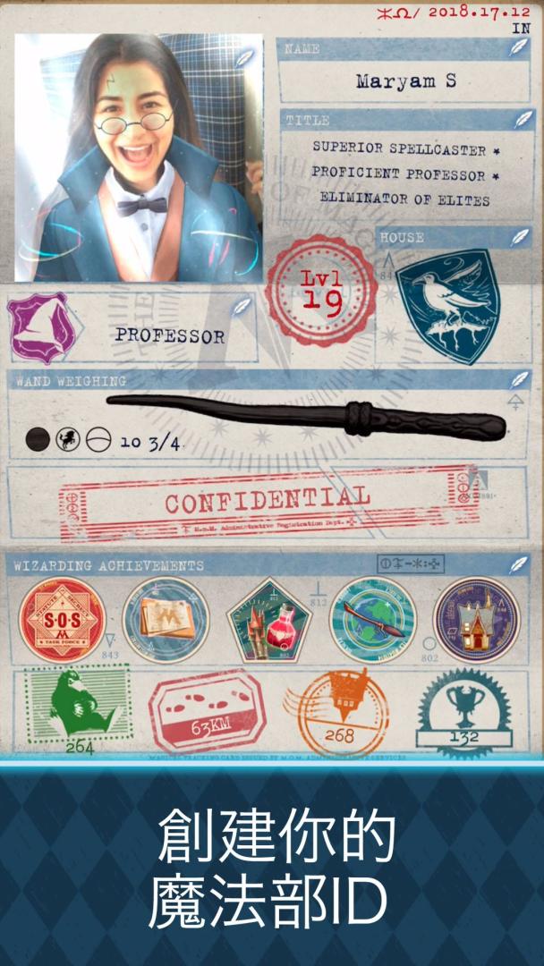 哈利波特：巫师联盟游戏截图