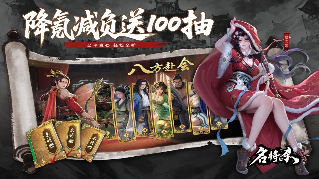 名将杀游戏截图