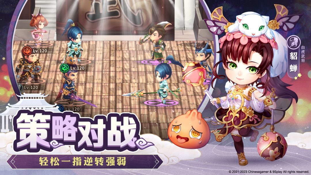 吞食天地3:放置版游戏截图