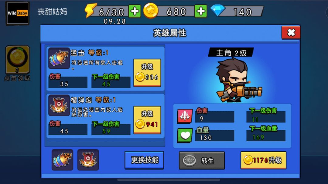 走A枪神游戏截图