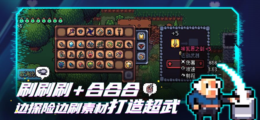 阿彻威尔奇妙冒险游戏截图