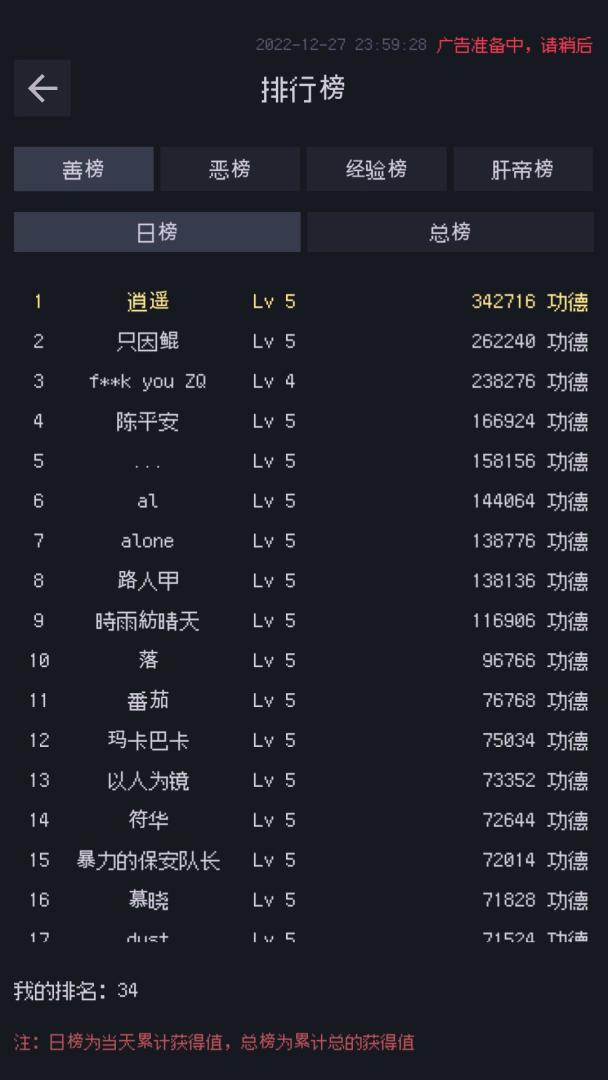 善恶启示录游戏截图