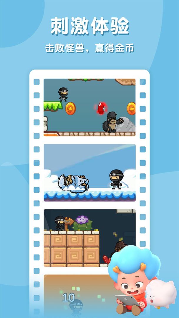 乘法探险家游戏截图