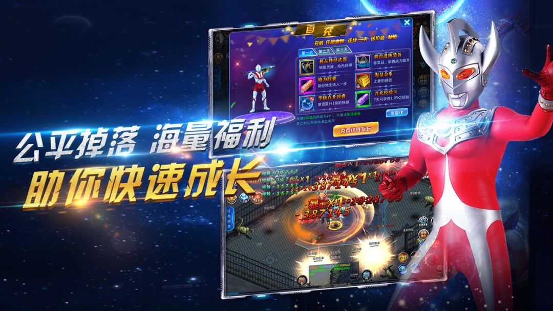 疯狂追击超人游戏截图