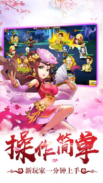 西游单机版-梦幻策略挂机手游游戏截图