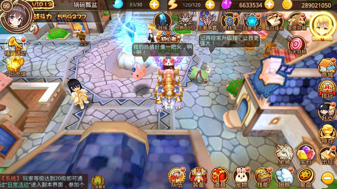 乐土游戏截图