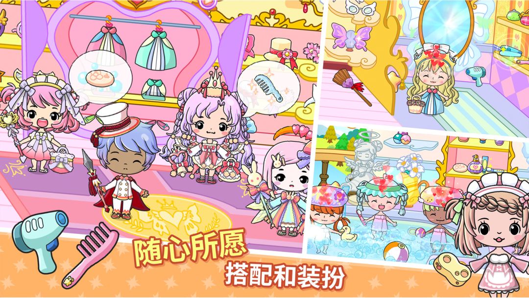 吉壁公主城堡游戏截图