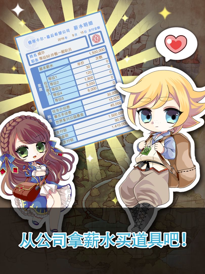 沒有道具经费的我游戏截图