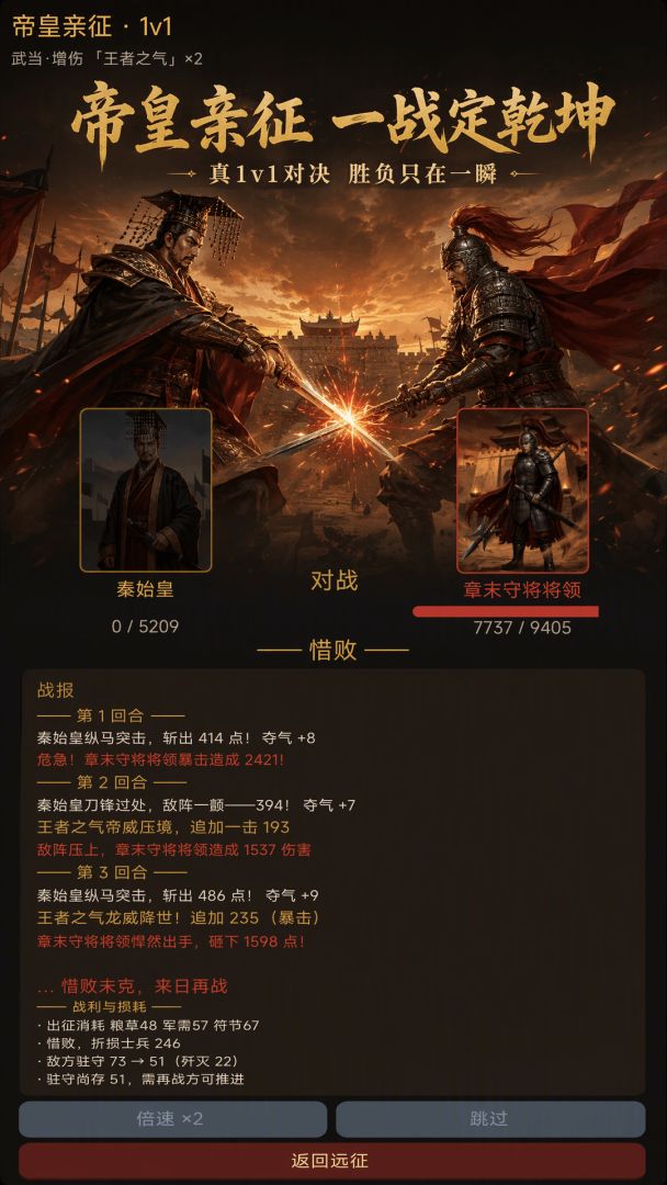 天下一统游戏截图