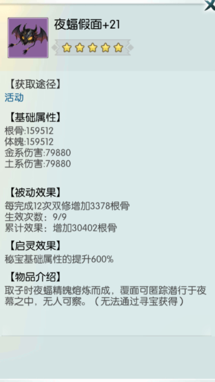 第一重诡秘仙礼：幽夜降临