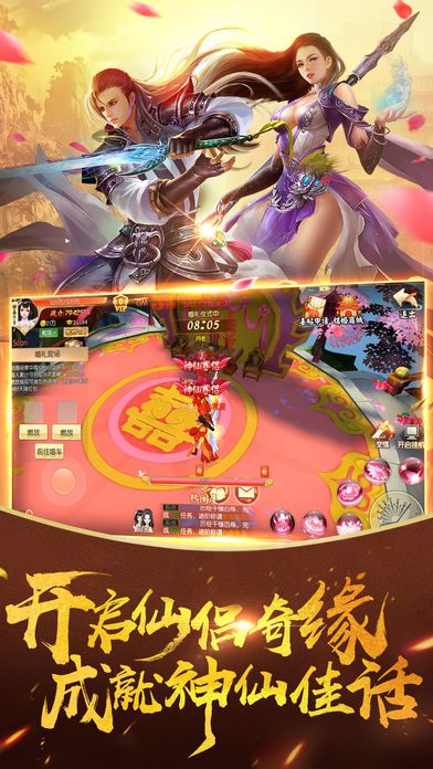 修仙封神传游戏截图